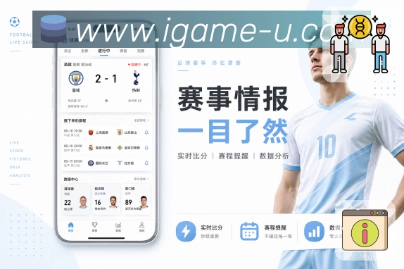电竞赛区